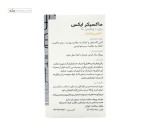 ماکسیکر ایکس (روی + ویتامین ث) گلدن لایف 30 قرص